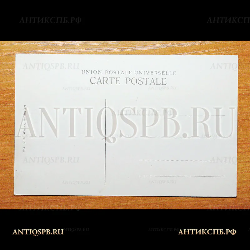 Открытка старинная. Почтовая карточка. Carte Postale. Чистая. "Helsingfors Alexander II staty Хельсинки Памятник Александру II". Helsinki. Finland. Всемирный почтовый союз. Россия. Нач. ХХ века. №3602
